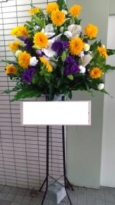 御祝スタンド花をお届けしました｜「ムツダ生花店」　（愛知県名古屋市南区の花キューピット加盟店 花屋）のブログ
